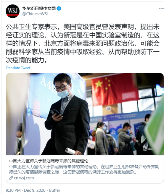 病毒来源上有了新发现 BBC记者却给中国泼了盆脏