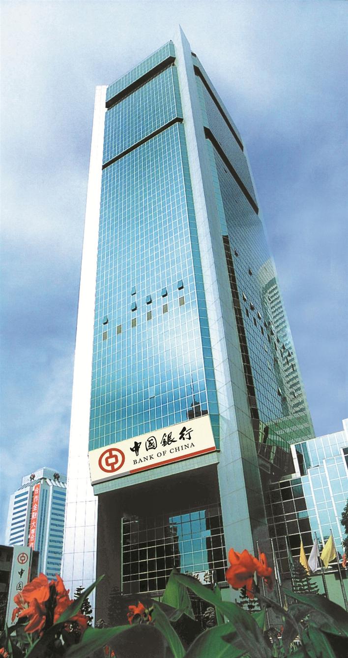 中国银行 股份有限公司 深圳市分行