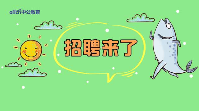 「国企」滁州明光市自然资源和规划局招聘13人，无面试