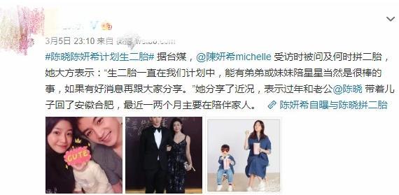 陈妍希出席活动小腹微隆怀二胎?本尊晒自拍辟谣:角度真的很重要