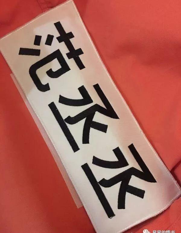 星星的情书：占星星盘分析范丞丞