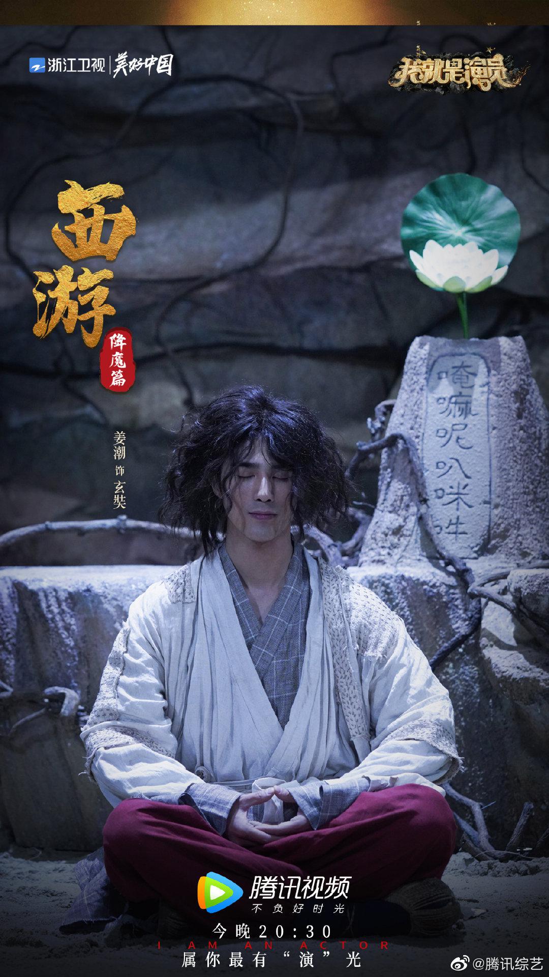 西游降魔篇台词经典