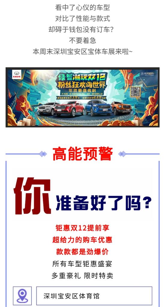 哈弗年终车展盛惠不容错过