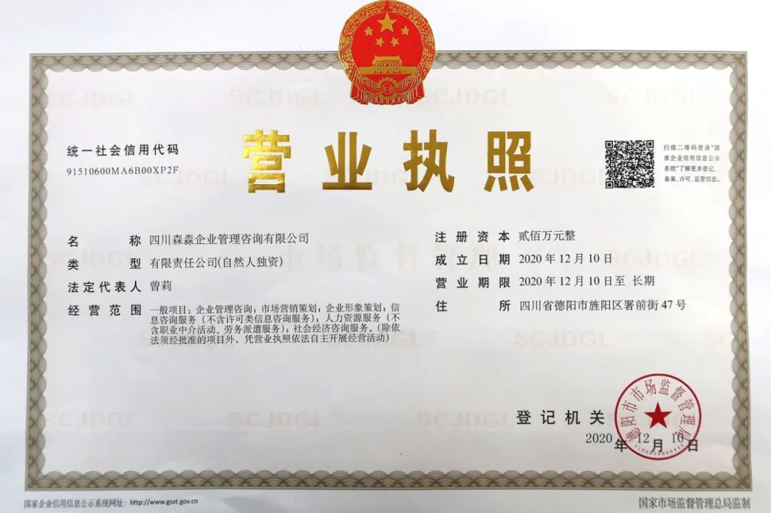 0000001号!成都发出首张企业异地登记营业执照