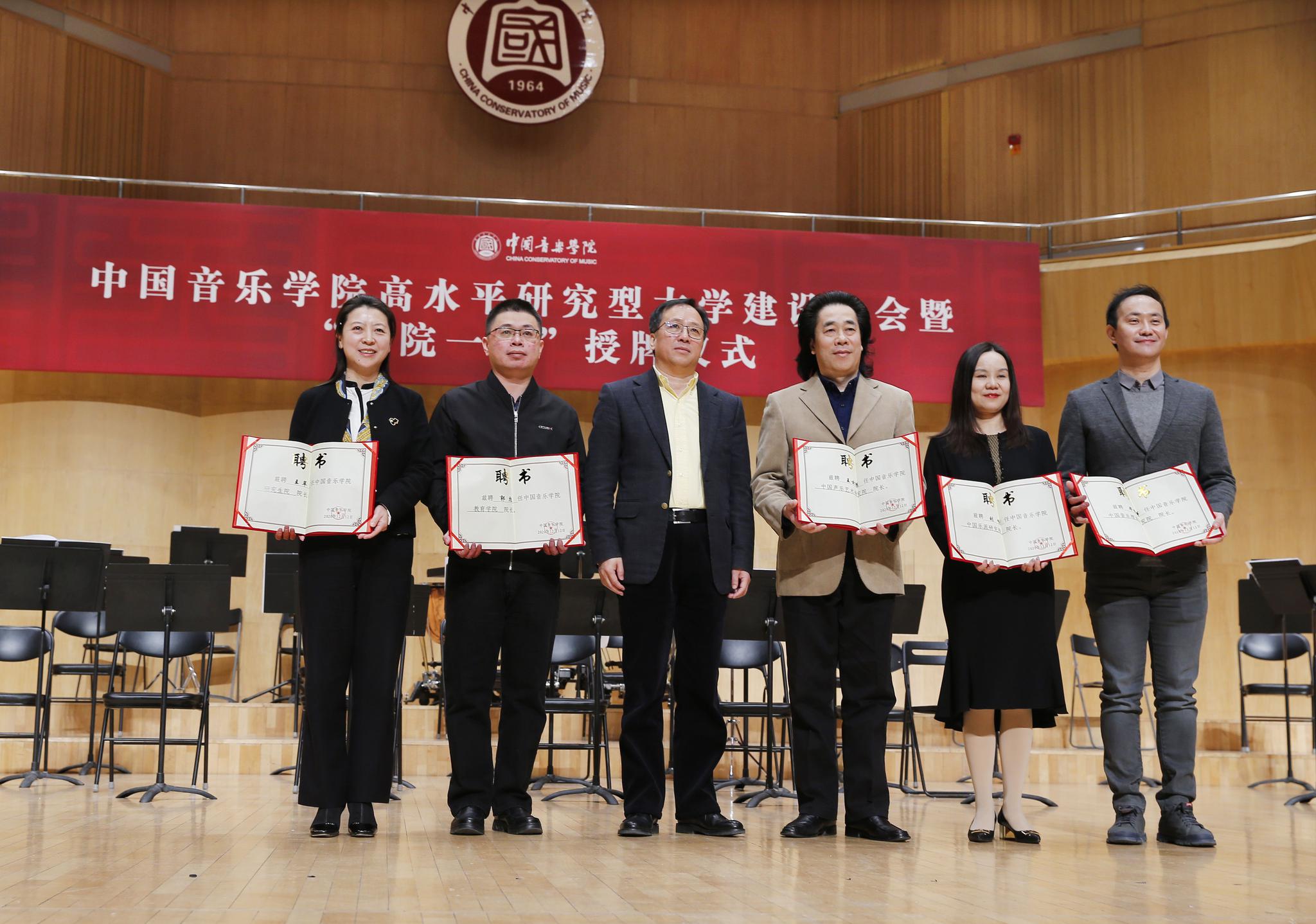 中国声乐艺术研究院院长王士魁,中国音乐学院教育学院院长郭彪,中国