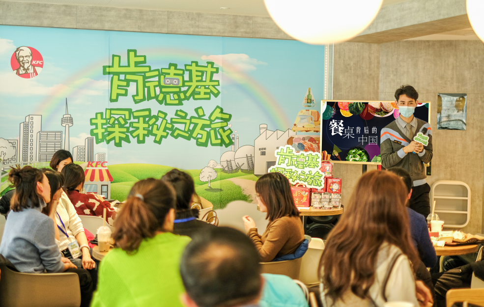 寻味肯德基探秘之旅，探寻餐桌背后的故事