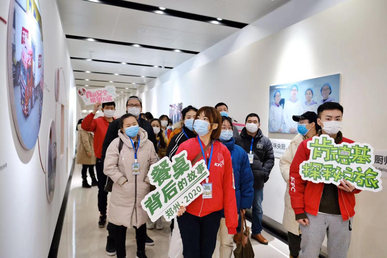 寻味肯德基探秘之旅，探寻餐桌背后的故事