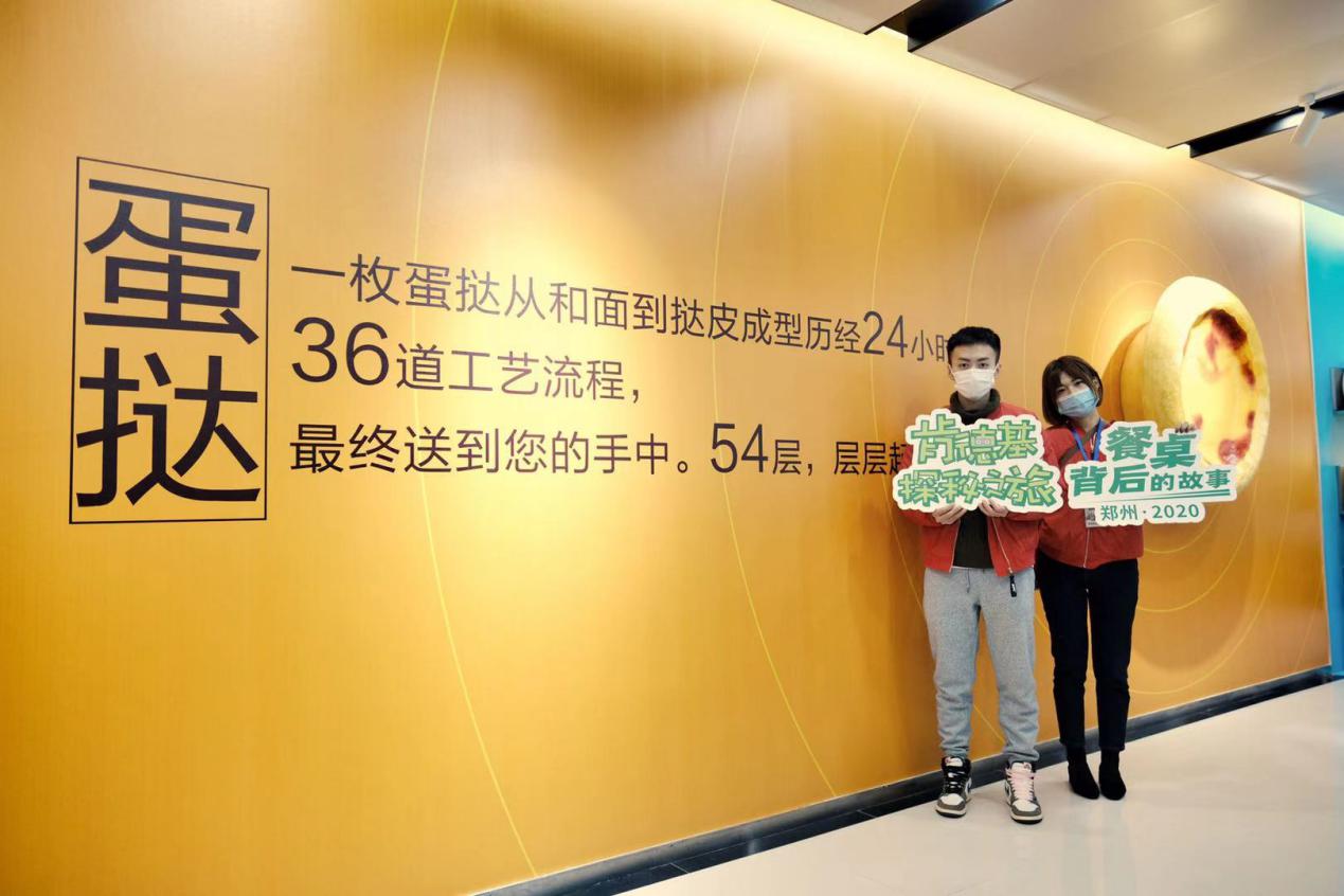 寻味肯德基探秘之旅，探寻餐桌背后的故事