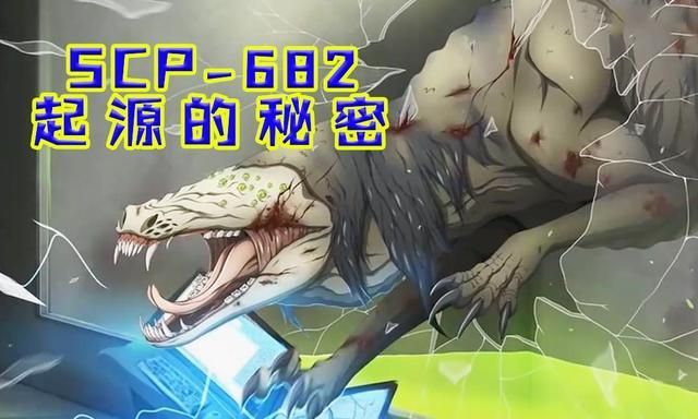 Scp 6起源的秘密不灭孽蜥大爷来头不一般 守门人 果实 夏娃 新浪新闻