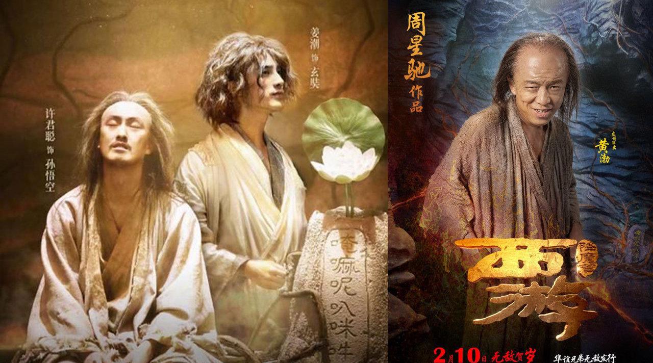 三版《西游降魔篇》同框pk:姜潮,刘烨,黄渤你更pick谁?