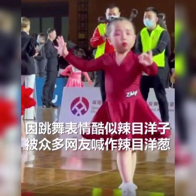 萌娃国标舞比赛表情犀利获8项大奖走红,网友:迷你版辣目洋子! 萌娃国标舞比赛表情犀利获8项大奖走红,网友:迷你版辣目洋子!