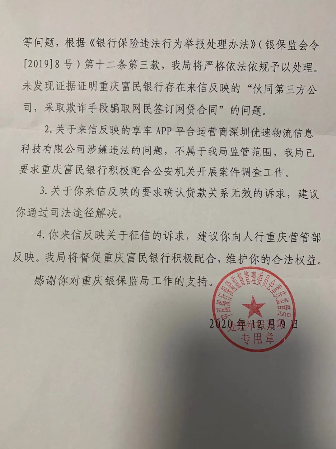 (来源:受访者供图)