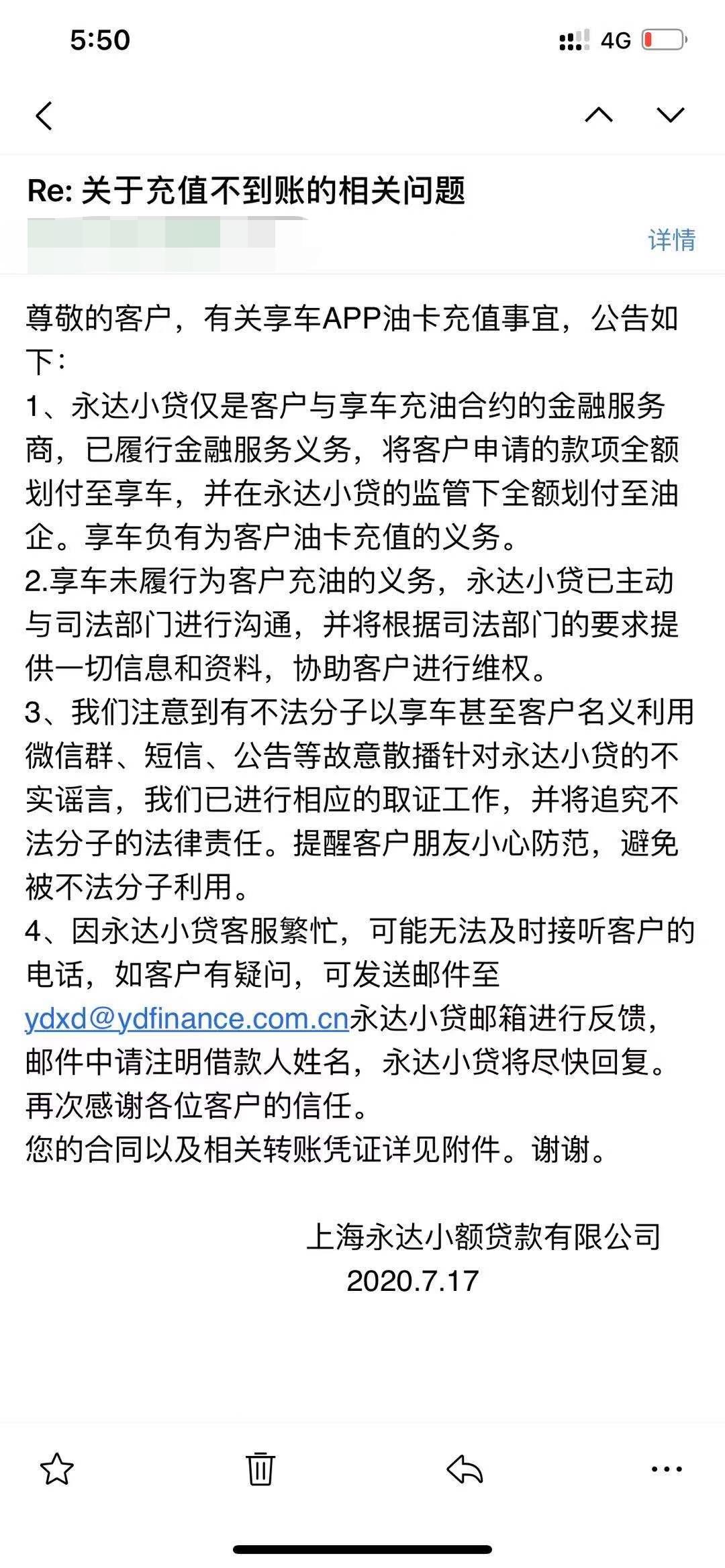 (受访者供图)