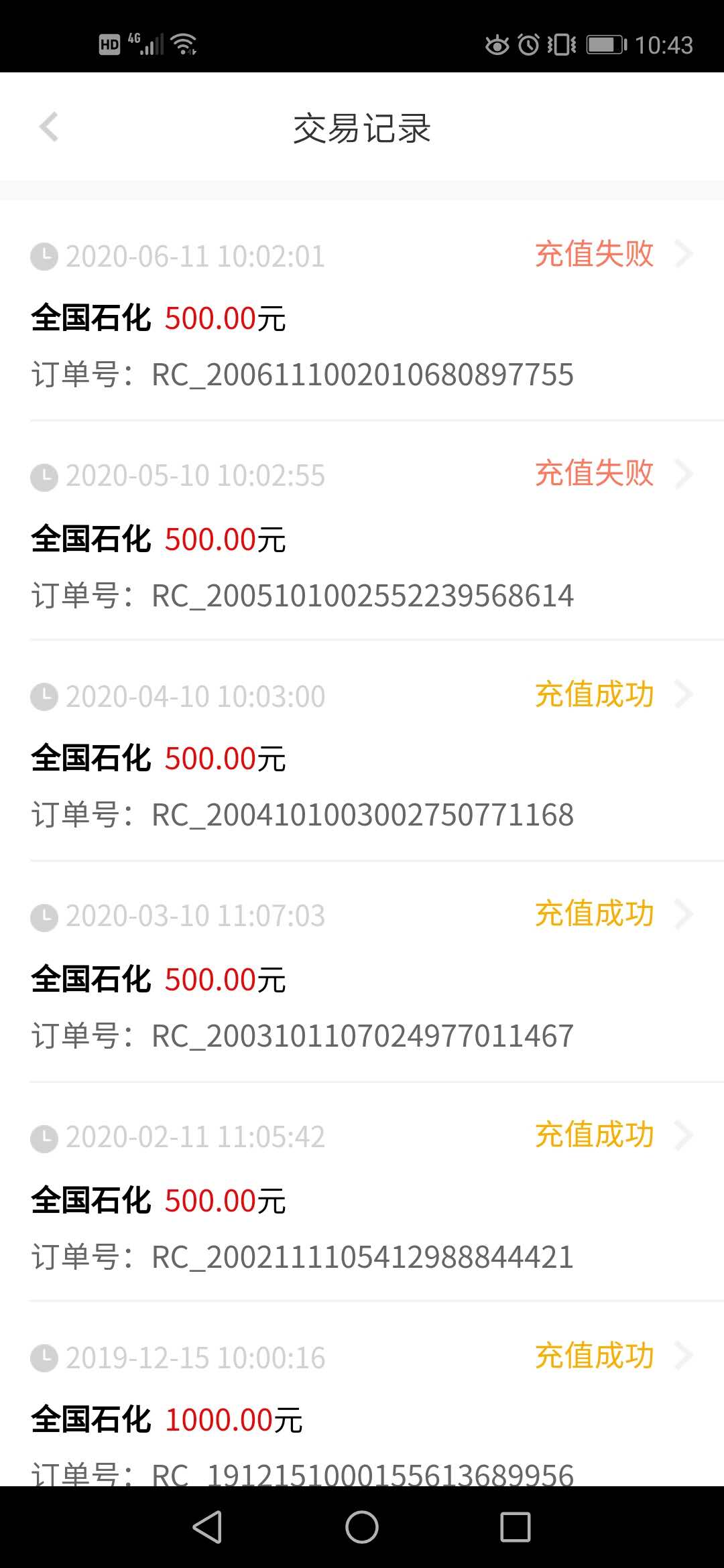 (受访者供图)