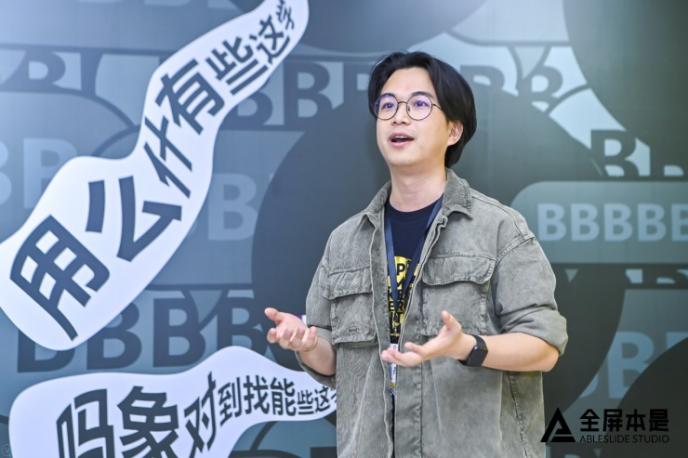阿文,一个ppt"艺术家"的蜕变之路__财经头条