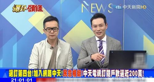 吃播+脱衣 转战网络的中天新闻开始放飞自我(图
