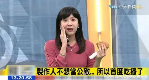 吃播+脱衣 转战网络的中天新闻开始放飞自我(图