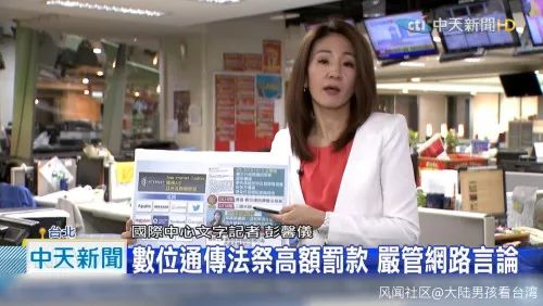 吃播+脱衣 转战网络的中天新闻开始放飞自我(图