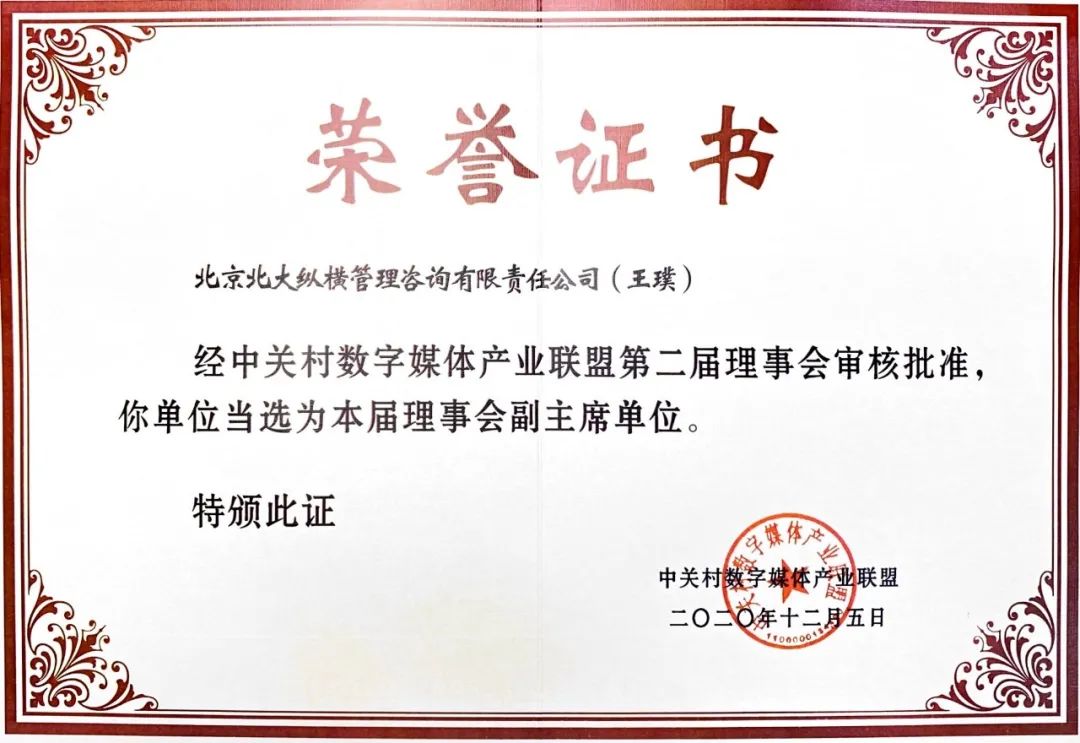 王璞先生当选中关村数字媒体产业联盟理事会副主席休闲区蓝鸢梦想 - Www.slyday.coM 王璞先生当选中关村数字媒体产业联盟理事会副主席休闲区蓝鸢梦想 - Www.slyday.coM