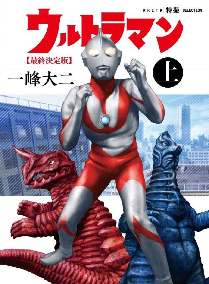 《奥特曼》系列漫画作家一峰大二去世，享年84岁