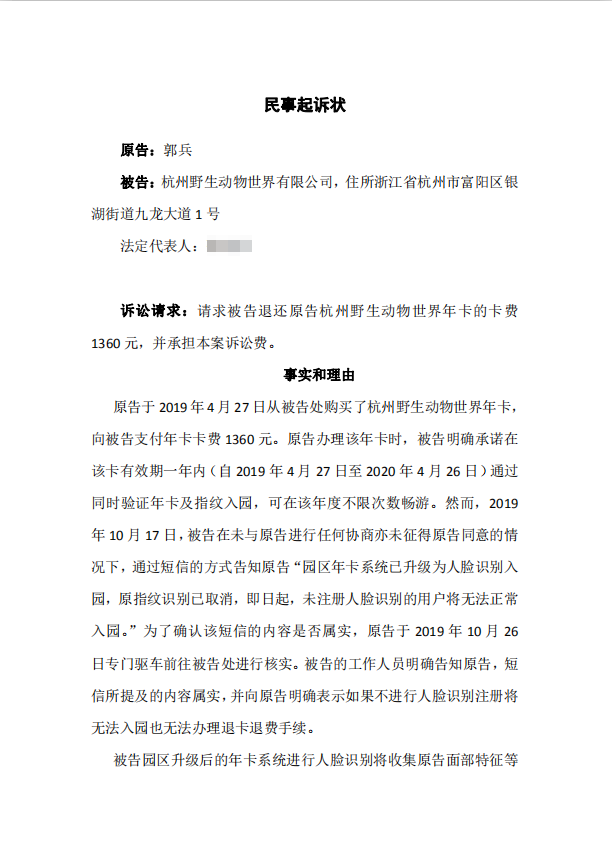 “人脸识别第一案”:没有胜诉的胜诉