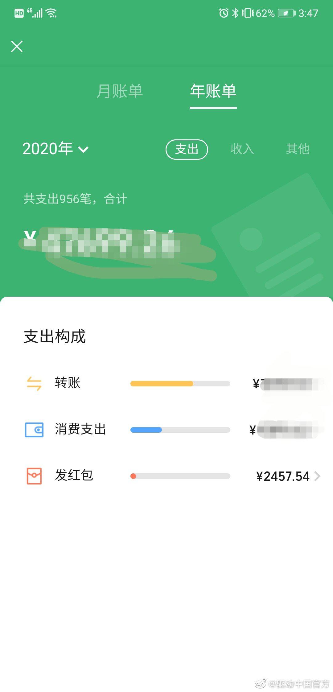NFC手机微信充值-潍坊市公共交通集团有限公司