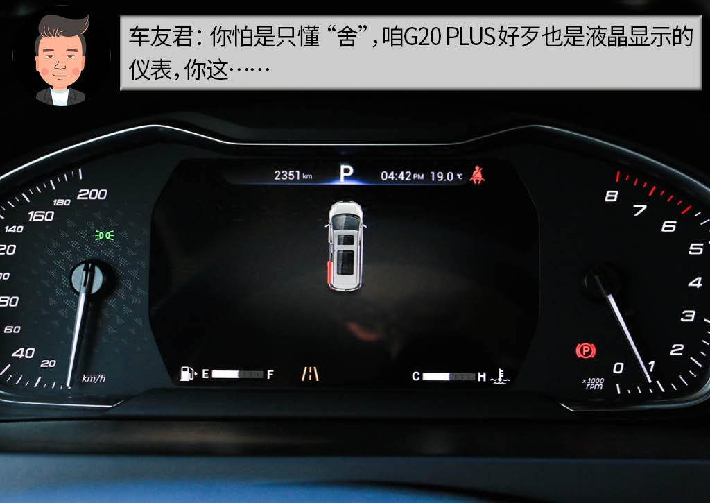 杠精说丨宜家宜商新对决 上汽大通G20 PLUS PK 广汽传祺M8