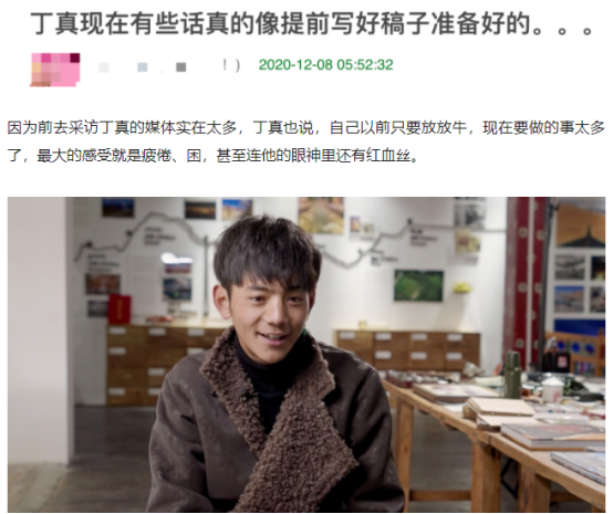 丁真声称只想放牛，回到原来的世界，爆红之后他也身不由己