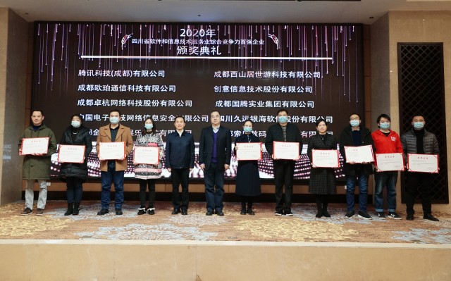 成都软件公司排行_第十五届中国成都国际软件设计与应用大赛启动