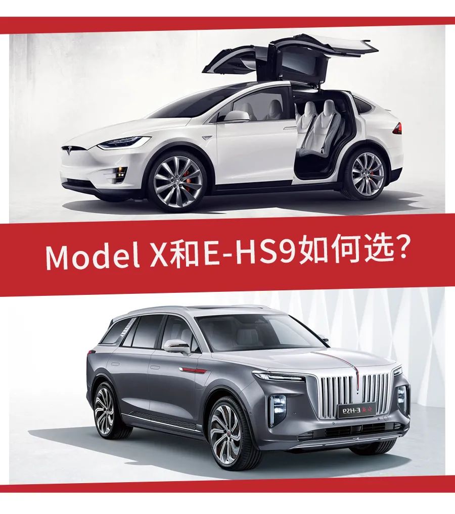 纯电SUV高端局，中国“库里南”和Model X谁才是标杆？