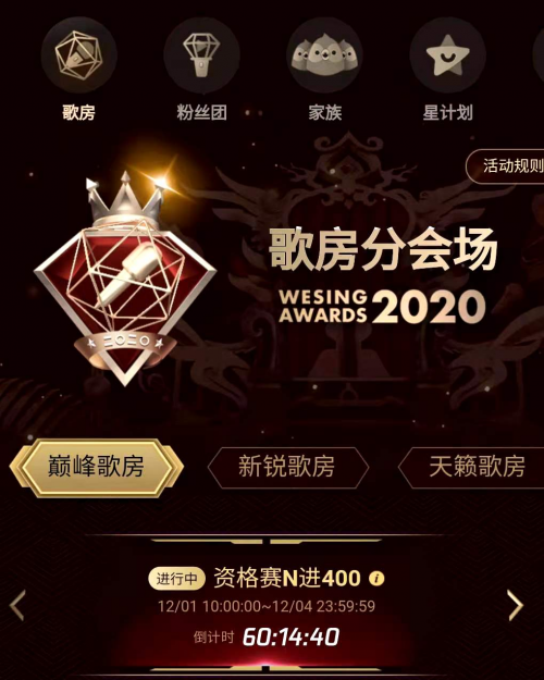 全民k歌年度盛典202_K歌达人“霸屏”夜上海,2020全民K歌年度盛典颁奖之