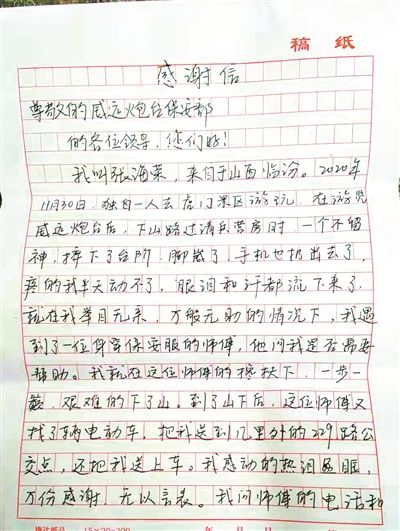 游客简谱_小星星简谱(2)