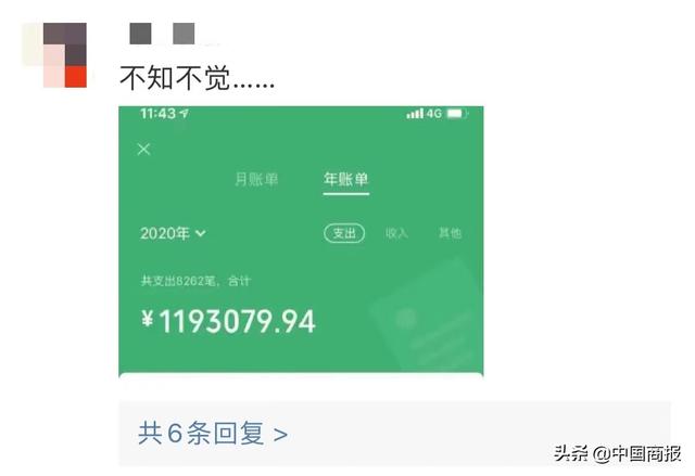2021年微信账单图片,2021年微信年账单吓人 2020年微信年度账单已出 网友:真希望是账户余额