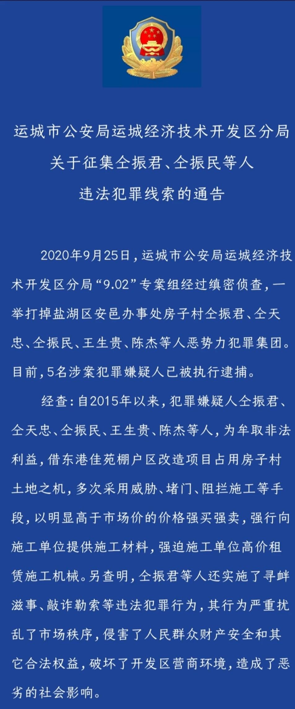 人口属性为涉警人员_人口普查图片