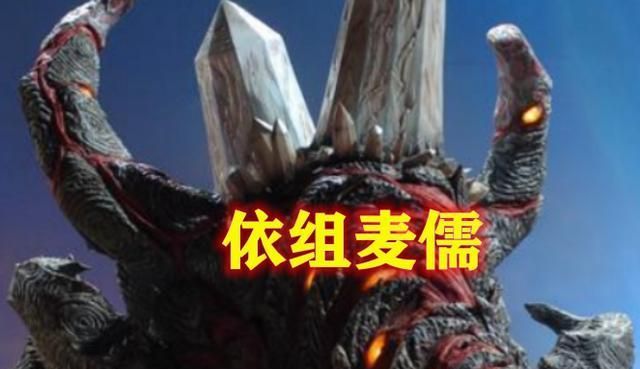 奥特曼:合体最强的五个怪兽,五帝王在它面前,只能算一