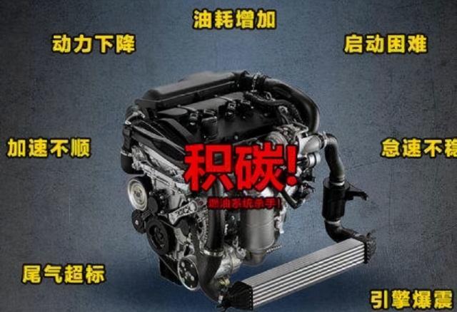 积碳清理其实很简单，学会这几招，再也不怕专家、4S店忽悠了