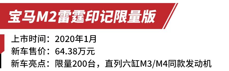 最快2.9秒破百，最便宜也要60万，2020年上市性能车盘点