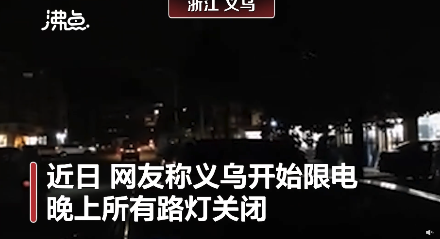 多地限制用电 b37e-kfnaptt4940230.png