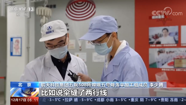 嫦娥五号返回器如何平稳着陆?这次它带了一顶