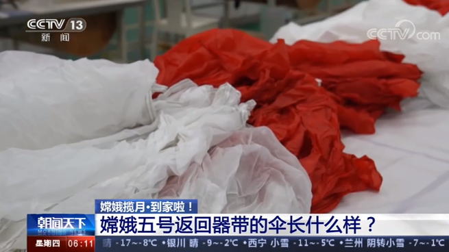 嫦娥五号返回器如何平稳着陆?这次它带了一顶