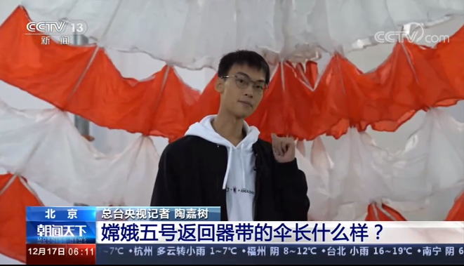 嫦娥五号返回器如何平稳着陆?这次它带了一顶