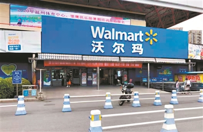 收购好又多九年 沃尔玛频频关店