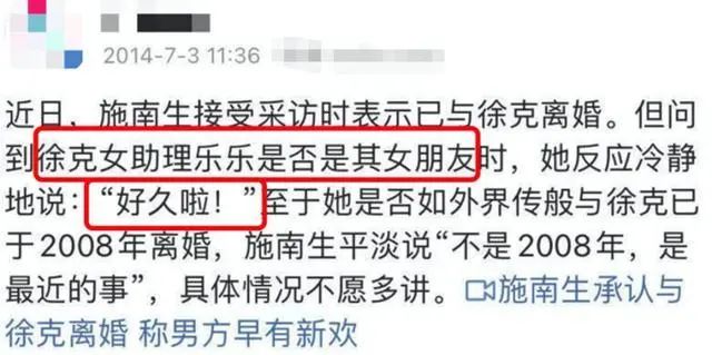 徐克与小30岁女友约会，穿情侣装却似父女，网友奔
当今豪情
不乱