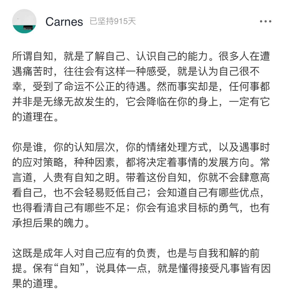 自我反思