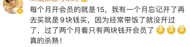 美团外卖被曝“杀熟”?会员花费反而更贵?官方回应,却遭网友群嘲...休闲区蓝鸢梦想 - Www.slyday.coM 美团外卖被曝“杀熟”?会员花费反而更贵?官方回应,却遭网友群嘲...休闲区蓝鸢梦想 - Www.slyday.coM