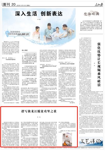 脱贫攻坚成果总结汇报 3cac-kfnaptt7110343.png