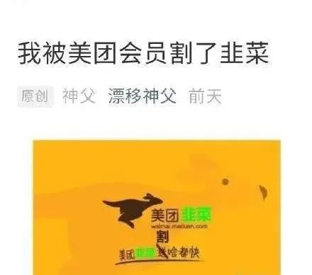 美团外卖被曝“杀熟”?会员花费反而更贵?官方回应,却遭网友群嘲...休闲区蓝鸢梦想 - Www.slyday.coM 美团外卖被曝“杀熟”?会员花费反而更贵?官方回应,却遭网友群嘲...休闲区蓝鸢梦想 - Www.slyday.coM