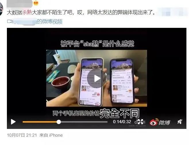 美团外卖被曝“杀熟”?会员花费反而更贵?官方回应,却遭网友群嘲...休闲区蓝鸢梦想 - Www.slyday.coM 美团外卖被曝“杀熟”?会员花费反而更贵?官方回应,却遭网友群嘲...休闲区蓝鸢梦想 - Www.slyday.coM