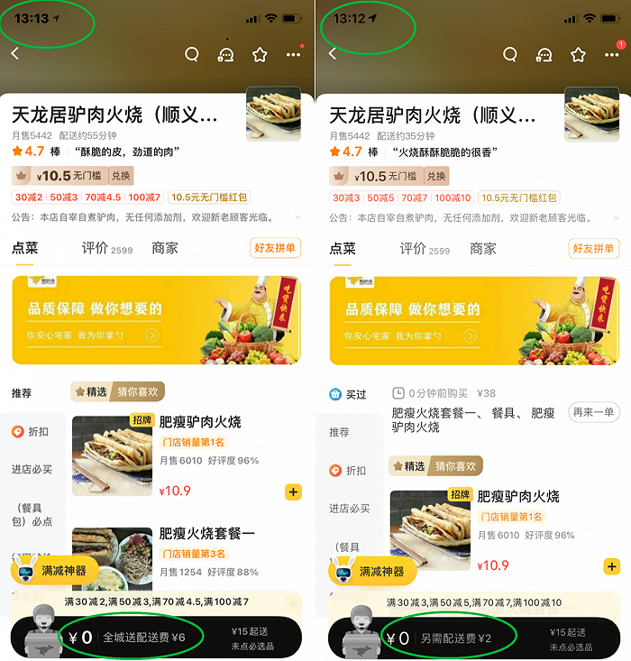 美团外卖被曝“杀熟”?会员花费反而更贵?官方回应,却遭网友群嘲...休闲区蓝鸢梦想 - Www.slyday.coM 美团外卖被曝“杀熟”?会员花费反而更贵?官方回应,却遭网友群嘲...休闲区蓝鸢梦想 - Www.slyday.coM