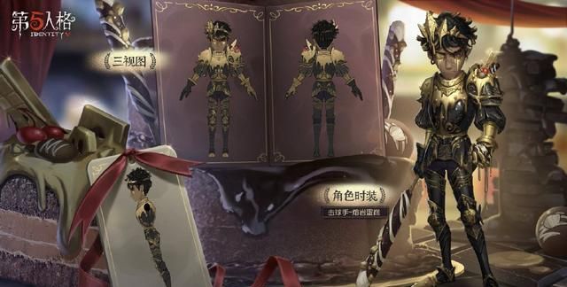 第五人格:"熔岩蛋糕"超乎预期,紫皮却不输金皮,意外中的惊喜